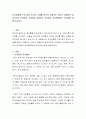 투자유형에 구분 없이 투자의 사례를 본인의 경험이던 타인의 경험이던 임의적으로 선택하여 자세하게 설명하고 부자들의 투자형태와의 차이점에 대해 논하시오 2페이지