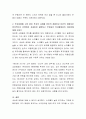 투자유형에 구분 없이 투자의 사례를 본인의 경험이던 타인의 경험이던 임의적으로 선택하여 자세하게 설명하고 부자들의 투자형태와의 차이점에 대해 논하시오 3페이지