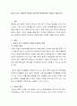 종교가 갖는 긍정적인 측면과 부정적인 측면에 대한 의견을 기술하시오 2페이지