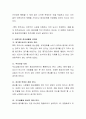 종교가 갖는 긍정적인 측면과 부정적인 측면에 대한 의견을 기술하시오 3페이지