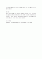 종교가 갖는 긍정적인 측면과 부정적인 측면에 대한 의견을 기술하시오 4페이지