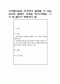 사회복지실천 현장에서 발생할 수 있는 윤리적 딜레마 상황을 제시(사례집 기사 등 출처가 명확해야 함) 1페이지