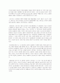 현대적 놀이이론 중 본인이 지지하는 하나의 이론을 선택하여 주요 내용과 지지하는 이유 영·유아의 놀이를 보는 관점 제안점 및 모순점 등에 대해 논하시오 4페이지