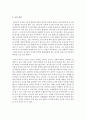 현대적 놀이이론 중 본인이 지지하는 하나의 이론을 선택하여 주요 내용과 지지하는 이유 영·유아의 놀이를 보는 관점 제안점 및 모순점 등에 대해 논하시오 6페이지