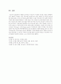 현대적 놀이이론 중 본인이 지지하는 하나의 이론을 선택하여 주요 내용과 지지하는 이유 영·유아의 놀이를 보는 관점 제안점 및 모순점 등에 대해 논하시오 7페이지