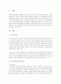 최근 조기교육에 대한 찬반의 논란이 많은데 본인이 생각한 조기교육에 대한 찬반을 논하시오 2페이지