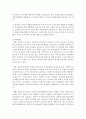 최근 조기교육에 대한 찬반의 논란이 많은데 본인이 생각한 조기교육에 대한 찬반을 논하시오 3페이지