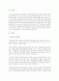 정신건강증진센터의 주요 사업에 대하여 논하시오 2페이지