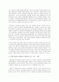 사회복지정책이 경제성장을 저해한다고 보는 주장에 대해 본인의 의견을 제시하시오 (사회복지재정의 의의, 지출, 나의 반대의견) 3페이지