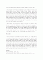 사회복지정책이 경제성장을 저해한다고 보는 주장에 대해 본인의 의견을 제시하시오 (사회복지재정의 의의, 지출, 나의 반대의견) 4페이지