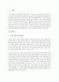 교사의 바람직한 훈육방법과 대화방법에 대해 설명하고 자신의 대화방법에 대해 분석하시오 2페이지