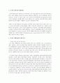 교사의 바람직한 훈육방법과 대화방법에 대해 설명하고 자신의 대화방법에 대해 분석하시오 3페이지