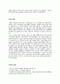 중학생 독후감 모음 4 4페이지