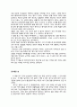 중학생 독후감 모음 4 9페이지