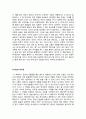 중학생 독후감 모음 4 15페이지