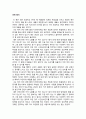 중학생 독후감 모음 1 2페이지