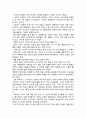 중학생 독후감 모음 1 4페이지