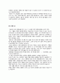 중학생 독후감 모음 1 10페이지