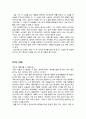 중학생 독후감 모음 5 3페이지