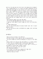 중학생 독후감 모음 5 5페이지