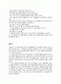 중학생 독후감 모음 5 6페이지