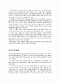 중학생 독후감 모음 5 7페이지