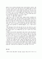 중학생 독후감 모음 5 8페이지