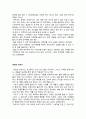 중학생 독후감 모음 5 9페이지