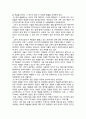 중학생 독후감 모음 5 11페이지