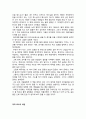 중학생 독후감 모음 5 14페이지