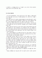 중학생 독후감 모음 5 18페이지