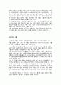 중학생 독후감 모음 5 19페이지