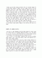 중학생 독후감 모음 5 20페이지