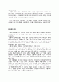 중학생 독후감 모음 6 7페이지