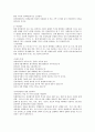 사회복지정책 평가의 이론과 문제점 및 해결방안 학습자 의견 3페이지