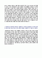 (2019년 LG화학 자소서) LG화학 생산관리직 자기소개서 합격샘플 [LG화학 자소서 LG화학 자기소개서 지원동기/LG화학 자기소개서 샘플] 2페이지
