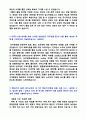 (2019년 LG이노텍 자소서)LG이노텍 공채 자기소개서 합격샘플 (LG이노텍 자기소개서 LG이노텍 자소서 지원동기 LG이노텍 자기소개서 첨삭) 2페이지