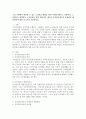 우리 주변에서 확인할 수 있는 노인빈곤 예방을 위한 사회복지제도는 다양하다 노인빈곤을 예방하고 노후보장을 위한 대표적인 제도인 국민연금제도의 문제점과 해결방안에 대한 보고서를 작 2페이지