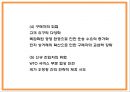 DHL 마케팅 PPT - DHL 기업소개와 경쟁우위분석및 DHL 마케팅 SWOTSTP4P전략분석및 향후나아갈방향 제시 11페이지