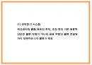 DHL 마케팅 PPT - DHL 기업소개와 경쟁우위분석및 DHL 마케팅 SWOTSTP4P전략분석및 향후나아갈방향 제시 13페이지