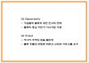 DHL 마케팅 PPT - DHL 기업소개와 경쟁우위분석및 DHL 마케팅 SWOTSTP4P전략분석및 향후나아갈방향 제시 17페이지