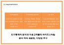DHL 마케팅 PPT - DHL 기업소개와 경쟁우위분석및 DHL 마케팅 SWOTSTP4P전략분석및 향후나아갈방향 제시 19페이지
