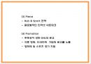 DHL 마케팅 PPT - DHL 기업소개와 경쟁우위분석및 DHL 마케팅 SWOTSTP4P전략분석및 향후나아갈방향 제시 24페이지