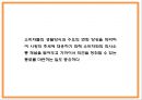 DHL 마케팅 PPT - DHL 기업소개와 경쟁우위분석및 DHL 마케팅 SWOTSTP4P전략분석및 향후나아갈방향 제시 27페이지