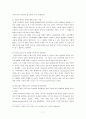 공교육의 개념에 대하여 7페이지