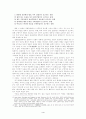 동물 보은담에 갈무리된 한국인의 동물 인식 4페이지