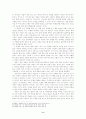 동물 보은담에 갈무리된 한국인의 동물 인식 9페이지