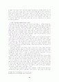 동물 보은담에 갈무리된 한국인의 동물 인식 10페이지
