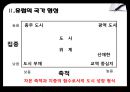 국민국가의 형성과 계보 7페이지