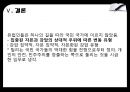 국민국가의 형성과 계보 20페이지